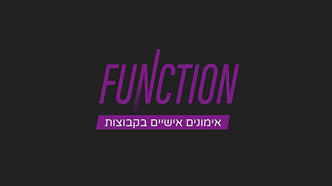 סטודיו Function חיפה
