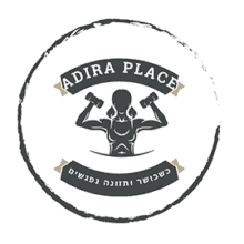 Adira place סטודיו לכושר ותזונה