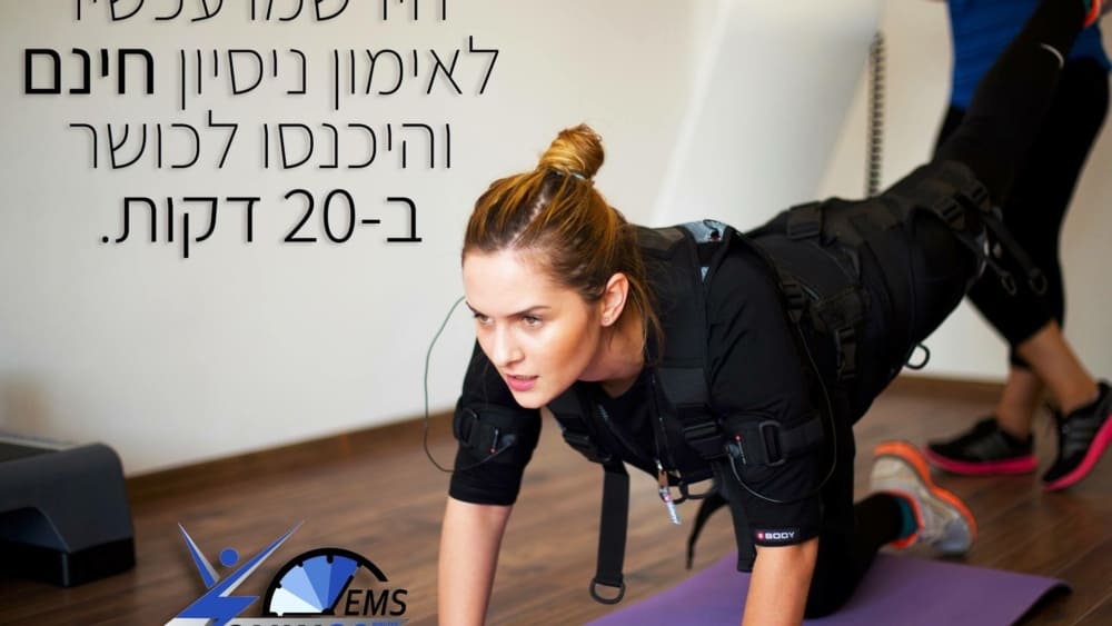 Only 20 EMS ירושלים, ירושלים (תמונה 3)